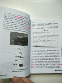 微生物学史及其对生命科学发展的贡献  原版二手内页有点笔记 实物拍图