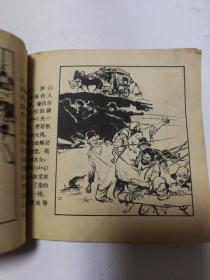 《格林卡》 1964年朝花美术出版社 48开本连环画