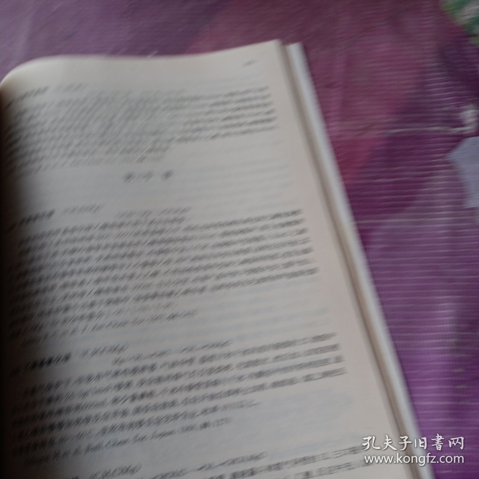 有机中间体制备