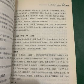 吃喝玩乐皆养生