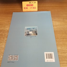 中国河流泥沙公报2022