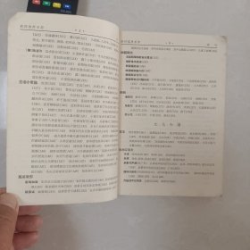 农村实用手册