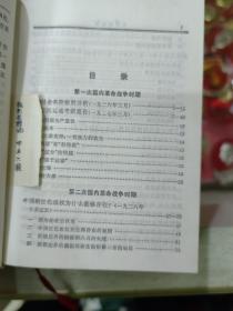 毛泽东选集，武汉市洪山区赤卫小学革委会，品相好