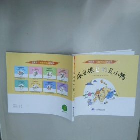 很丑很丑的丑小鸭 艾多内 辽宁科学技术出版社