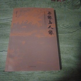 史学与红学