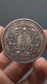 银元：湖北双龙一两