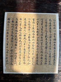 早期写经一纸，尺寸：长25.8cm，宽22cm。