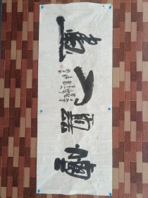 欧阳新召，书法，，，