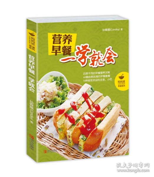 看视频！零基础学做早餐、家常菜、煲汤（全3册）