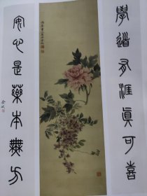 画页（散页印刷品）———书画——百花图【陆小曼】，山水【吴镜汀】，牧归图【卢沉】，哈萨克少女【周思聪】，花卉，篆书七言联【金城】，塞外新城建设中，太湖光明亭，听泉赏竹图【钱松喦】1886，