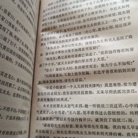 “圣战者”的覆灭（破损，磨损，字迹，污渍如图）