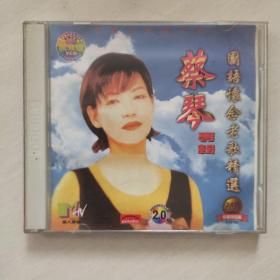 国语怀念老歌精选蔡琴专辑VCD