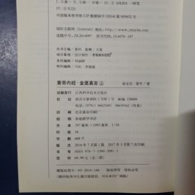 徐文兵、梁冬对话·黄帝内经·金匮真言