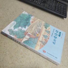 我的母語(yǔ)課 二年級(jí)1