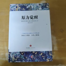 原力觉醒