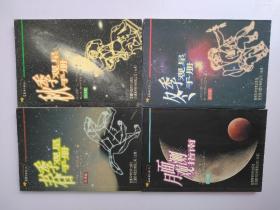 星星俱乐部4、5、6、7、9（存5册）