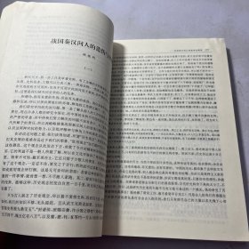 北京大学百年国学文粹：哲学卷