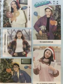 蔡少芬 梁小冰 樊亦敏 翁慧德 杨凯斯 32开彩页 1张1面 散15