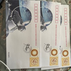 集邮公司发行的纪念封。一带一路个性化邮票首日封一个，航天员首次出舱纪念封三个，神七号发射成功纪念封九个。一起走20元包邮。