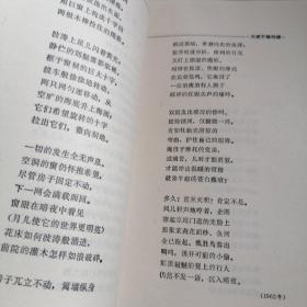 获诺贝尔文学奖作家丛书：从彼得堡到斯德哥尔摩