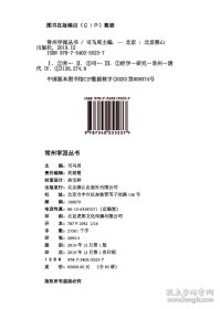 常州學派叢書:第8册,春秋慎行義二卷，春秋刑法義一卷，春秋使師義一卷, 岱玖公年譜一卷, 尚書今古文考證七卷, 五經小學述二卷