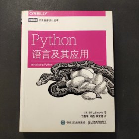 SZ.   Python语言及其应用