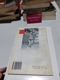 王军霞:体坛冠军传记丛书