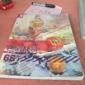 色彩静物