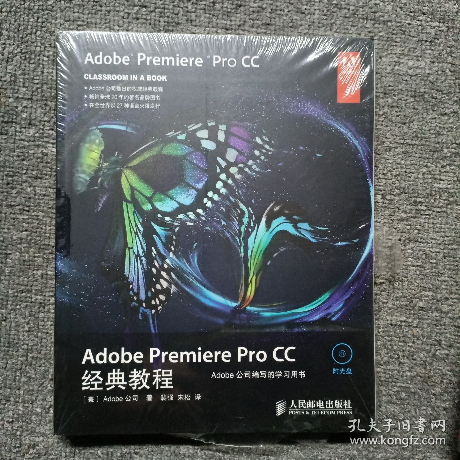 Adobe Premiere Pro CC经典教程