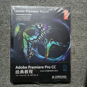 Adobe Premiere Pro CC经典教程