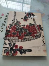 上海天衡2010春季艺术品拍卖会 中国近现代书画专场（一）