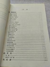 广西南丹县僮族故事歌谣资料