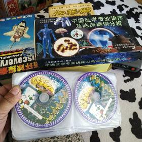 收藏品：discovery新环球探索 共60CD