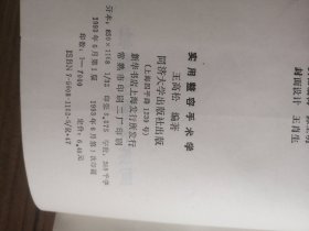 实用整容手术学