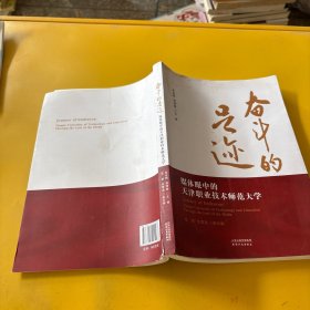 奋斗的足迹