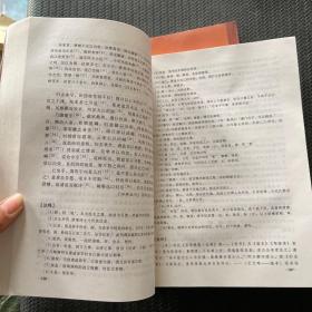 中国古代文学作品选简编.（上，下册合售）