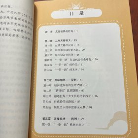 “一带一路”的灯光