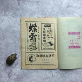 【节目单戏单】越剧 合作剧刊 琵琶记（戚雅仙、毕春芳、陈金莲）