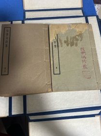 民国四部备要集部《白香山詩集》全10册，名人藏书，品相实物请老师个人看图片为淮，