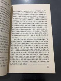 学林漫录 九集 1984年一版一印 内页干净未翻阅