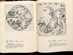 中国民间年画史图录（上下）