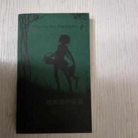 凯尔特的薄暮