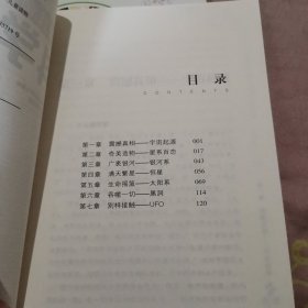 留守儿童不可不知的科学世界（全三册）