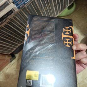 甲骨文丛书·十字军：一部争夺圣地的战争史诗（特装）