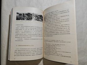 让历史告诉未来:中共中央发布“五一口号”六十周年纪念（1948-2008）