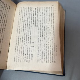 儿科杂志  昭和三年1928年日本小儿科学会（自然老化黄斑.脊梁上下破损 下缘破损 边口污渍 品相不好 看图介意勿拍）