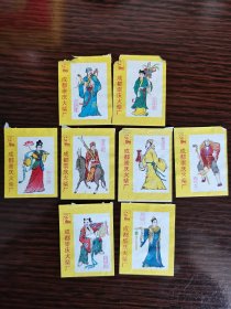 成都崇庆火柴厂火花 八仙 一套8枚