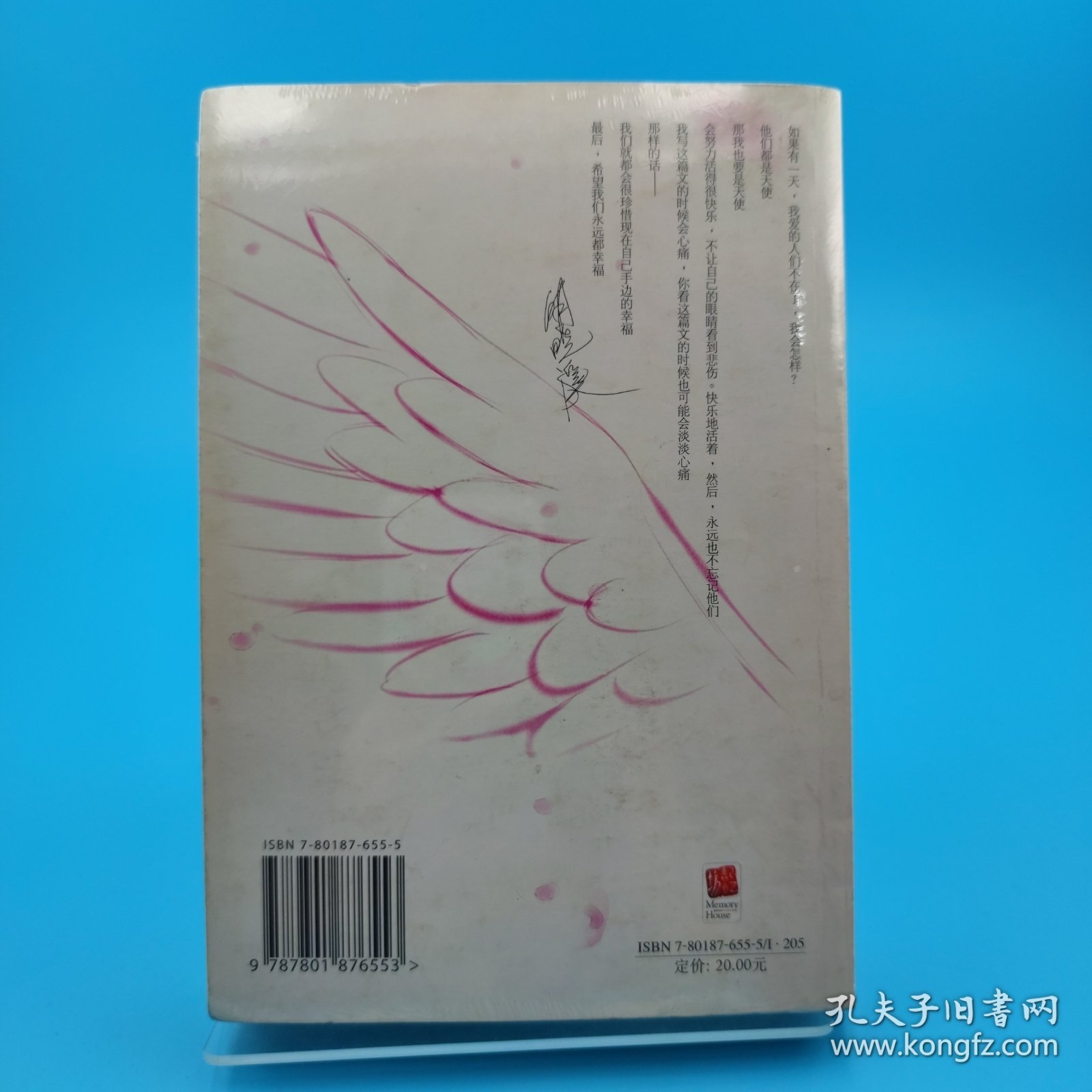 会有天使替我爱你