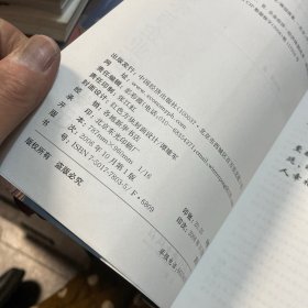 文化、技术与企业制度变迁