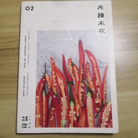 食盐.无辣不欢